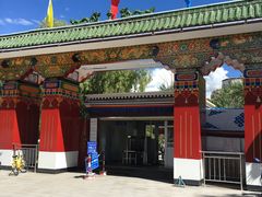 -宗角禄康公园