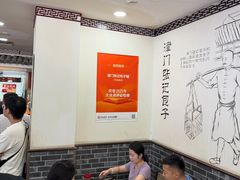 -津门张记包子铺(华昌道店)