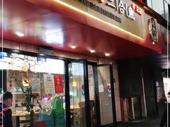 门面-小门坎三合鱼(总店)