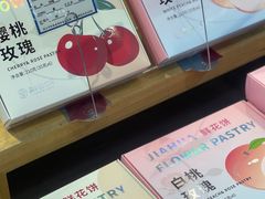 -嘉华鲜花饼(四方街旗舰店)