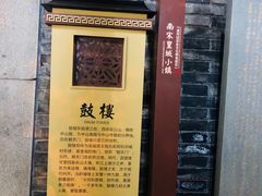 -鼓楼(西湖风景名胜区)