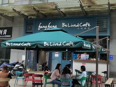 -Be Lived Cafe比例咖啡(摩天轮店)