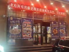 -日月昇渔家菜·海肠捞饭·大连海鲜(星海公园店)