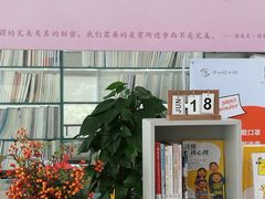 -南山图书馆(常兴路店)