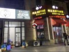 -何永光123鲜牛肉馆(1号店)