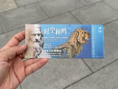 -国家自然博物馆