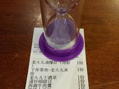 账单-老头儿油爆虾(星光一期店)