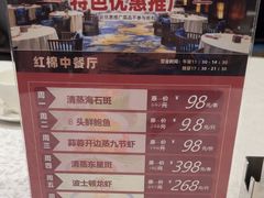 -红棉中餐厅·广州海航威斯汀酒店