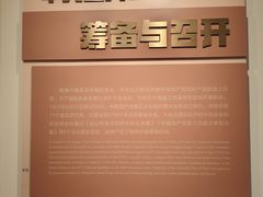 -毛泽东同志旧居