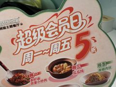 -眉州东坡·熊猫主题餐厅(枫蓝店)