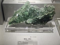 -湖南省地质博物馆