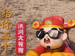 -大槐树寻根祭祖园