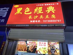 -健康路夜市