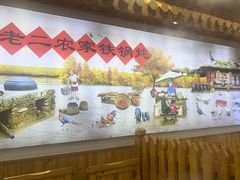 -屯老二农家铁锅炖·行业领军者(梅江店)