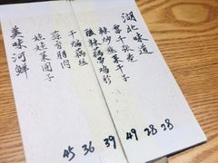 -静一餐厅·湖北菜(前门创始店)