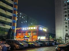 -食欲老院子荆芥疙瘩汤(经五路店)