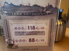 -品茗轩茶楼(江川路店)