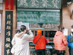 门面-老回回小吃(百万庄店)