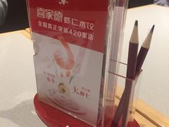 -喜家德虾仁水饺(华强天虹店)
