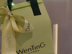 -WenTinG文汀·半糖蛋糕(合生汇店)