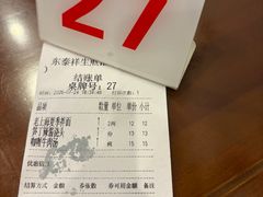 -东泰祥生煎馆(长宁路店)
