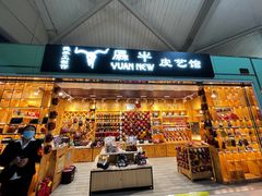 -丽江三义国际机场