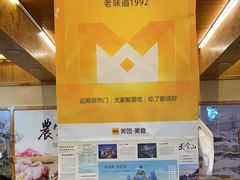 -老味道1992(武当山店)