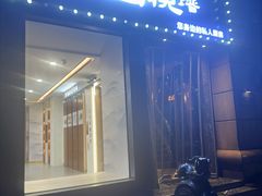 -维园悦谱·海派家常菜(乌鲁木齐南路店)