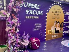 -合景·悠方(成都店)