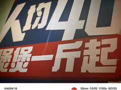 -包工仔·牛杂自助放题