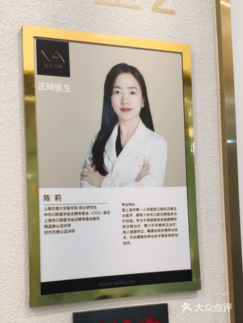 想要变美的你，牙齿矫正确定不考虑下？
