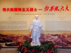 -白求恩柯棣华纪念馆