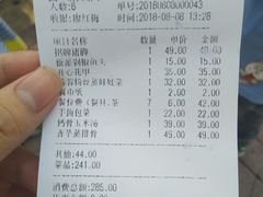 账单-大碗厨 25年老字号 现炒湘菜(四季天地店)