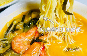Signature Seafood Sour Rice Noodles
