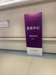 -杭州海亮医院 · 禾芸嘉医美中心