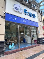 点击看大图 -乐悠游儿童游泳馆(宝安妇幼店)