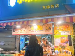 -小米粑粑(玉锦苑店)