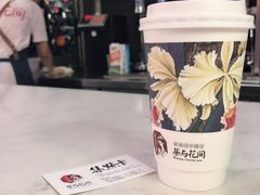 -茶与花间(太平洋森活天地店)