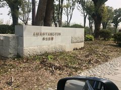 -养云安缦·廊
