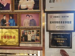 -群乐饭店(滨安路店)