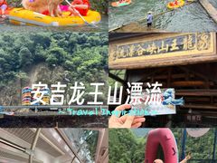 -安吉龙王山峡谷漂流