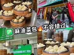-谭景其·谭氏麻油菜包(集庆路店)
