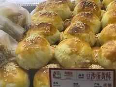 -闻酥园(大慈寺店)