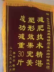 -瘦立方身材管理中心