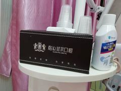 -深圳富茂格伦菲尔口腔门诊部(龙华清湖总院)