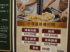 -香港蓮香樓(上環店)