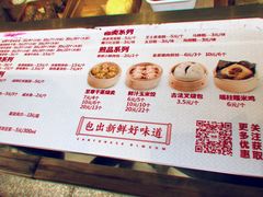 菜单-包道广式点心专门店(振业店)