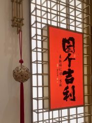 -结绳记(西北旺万象汇店)