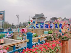-无锡融创乐园