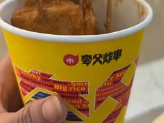 -夸父炸串(柯桥万达店)
